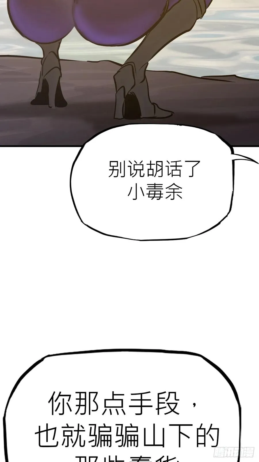 封妖问道图片漫画,血1图