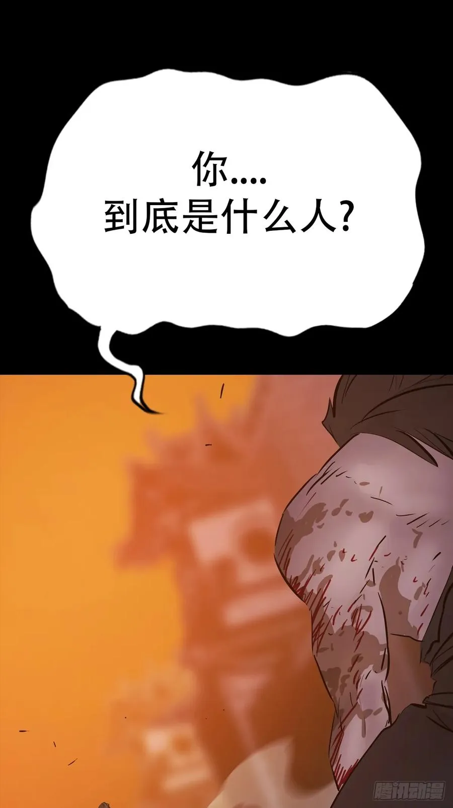 封妖问道图片漫画,再探1图