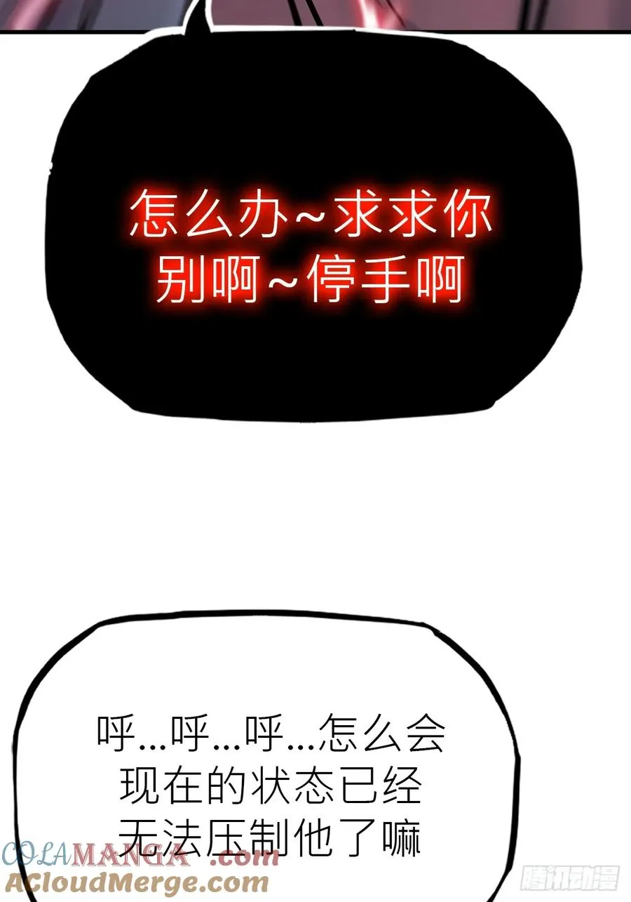 封妖问道手游官方下载漫画,非人1图