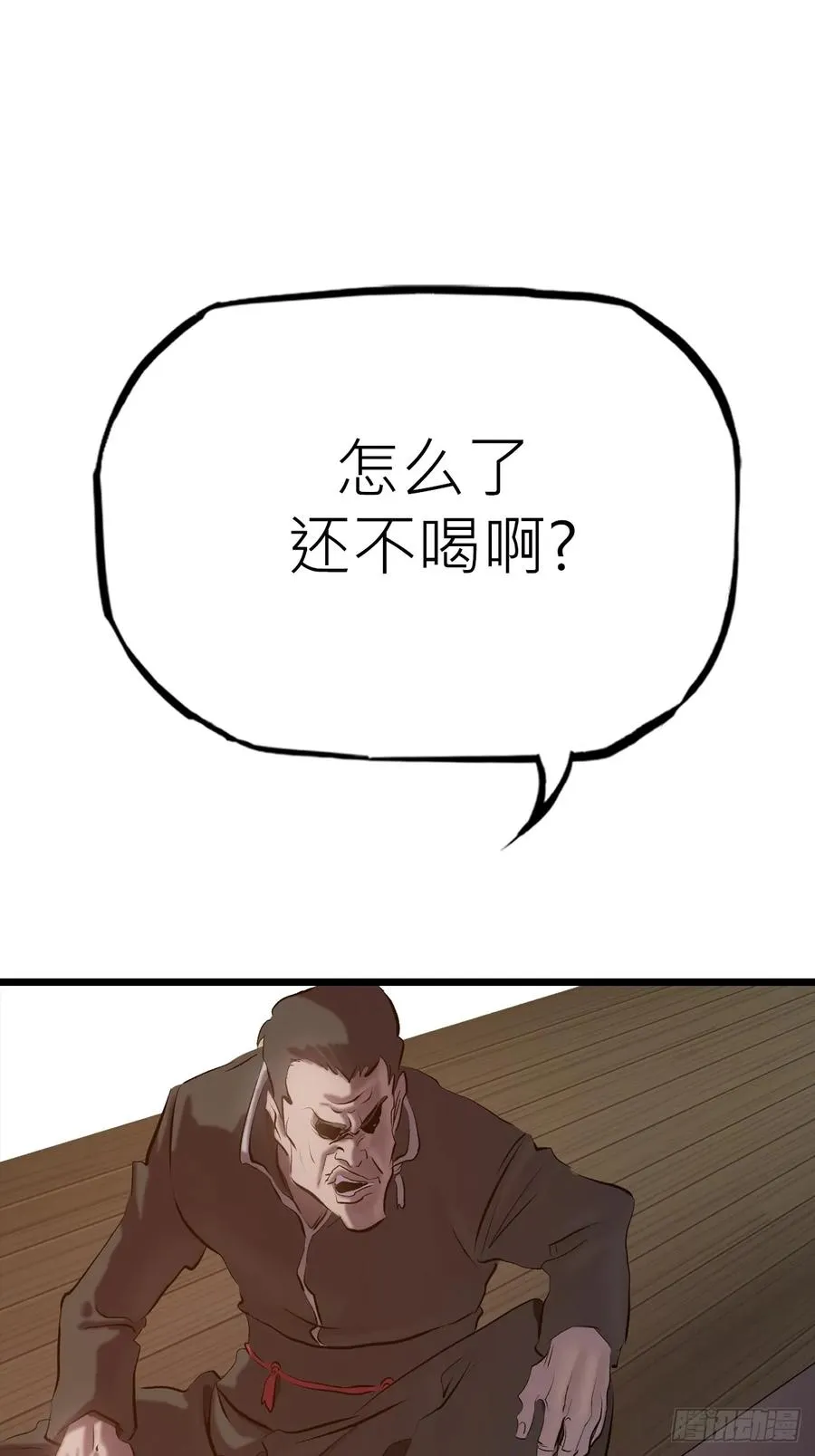 封妖问道手游官方正版下载漫画,当家2图