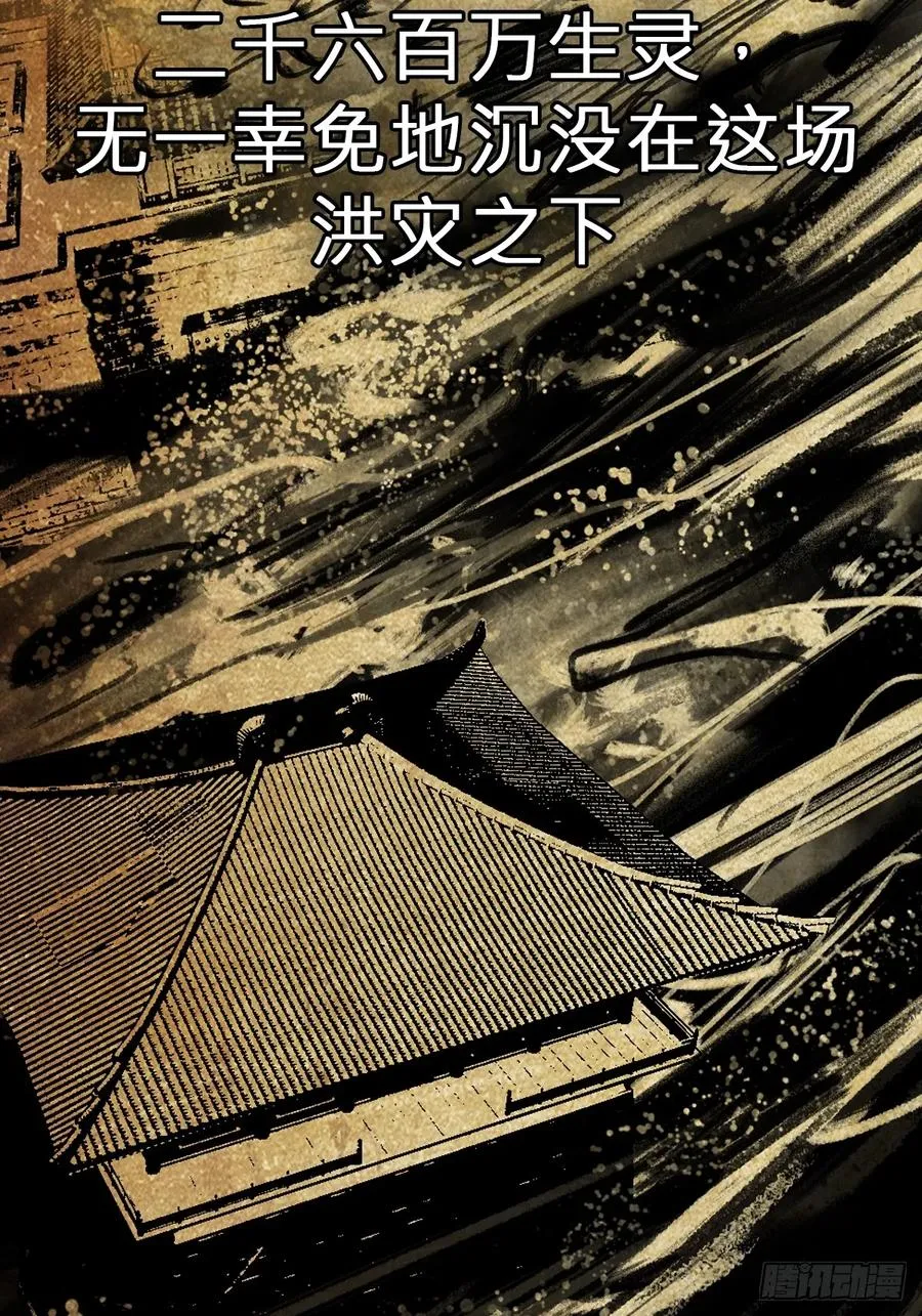 封妖问道图片漫画,降灾2图