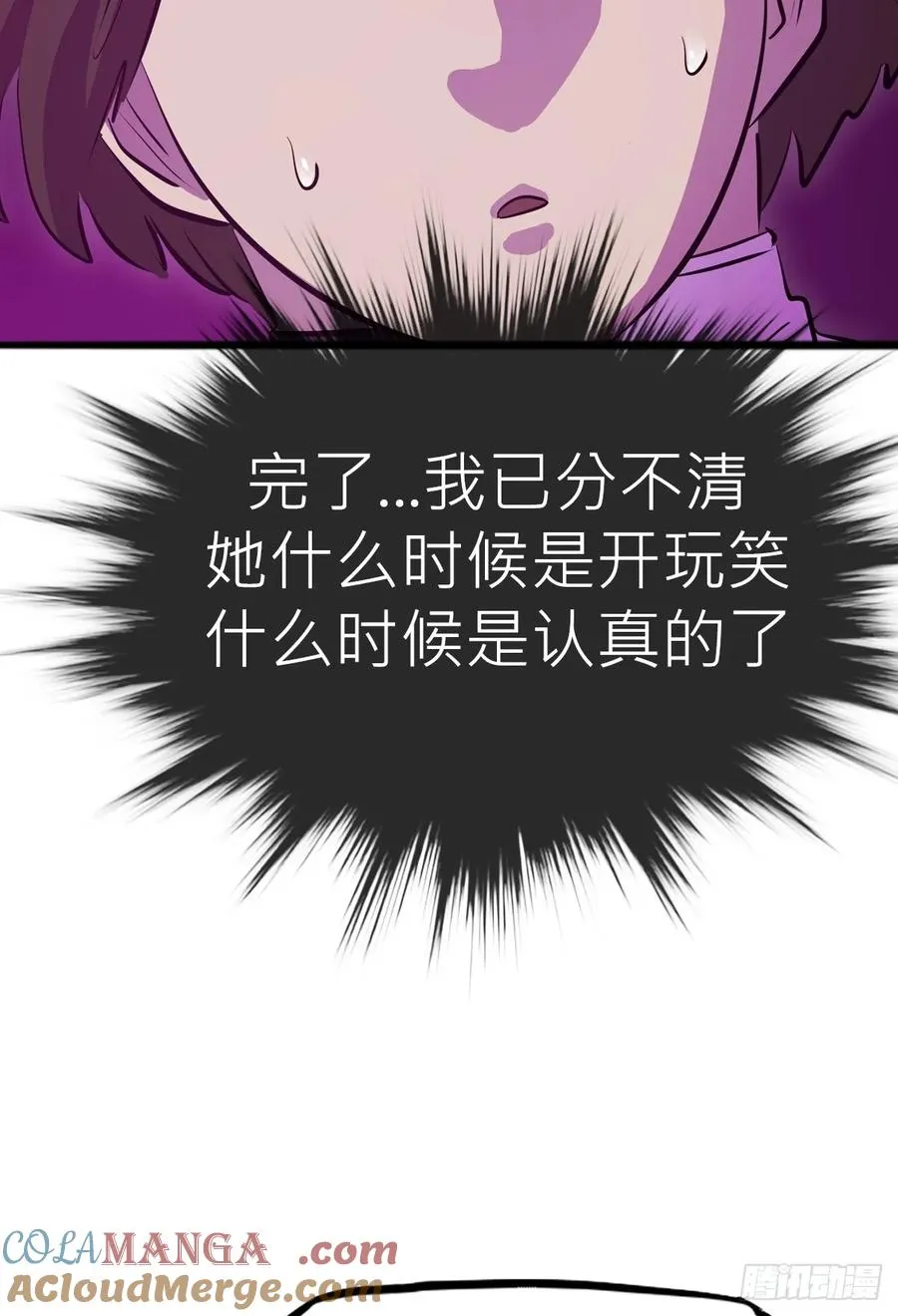 封妖问道图片漫画,降灾1图