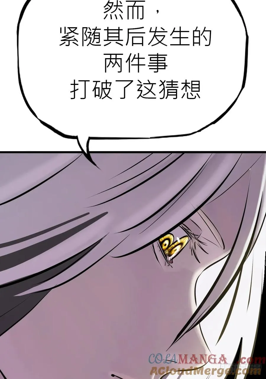 封妖问道图片漫画,降灾1图