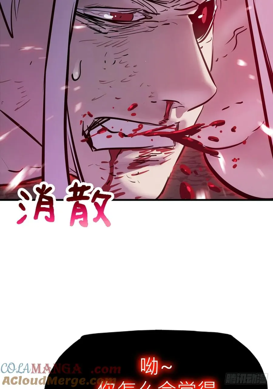 封妖问道手游官方下载漫画,非人2图