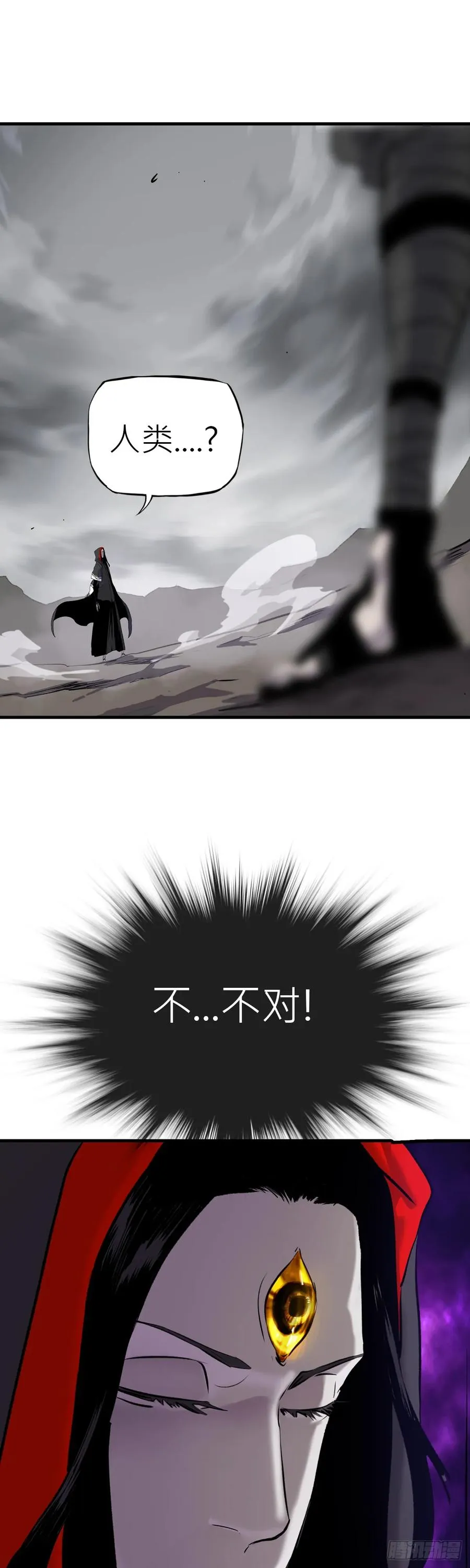 封妖问道图片漫画,赤鸟会烛龙2图