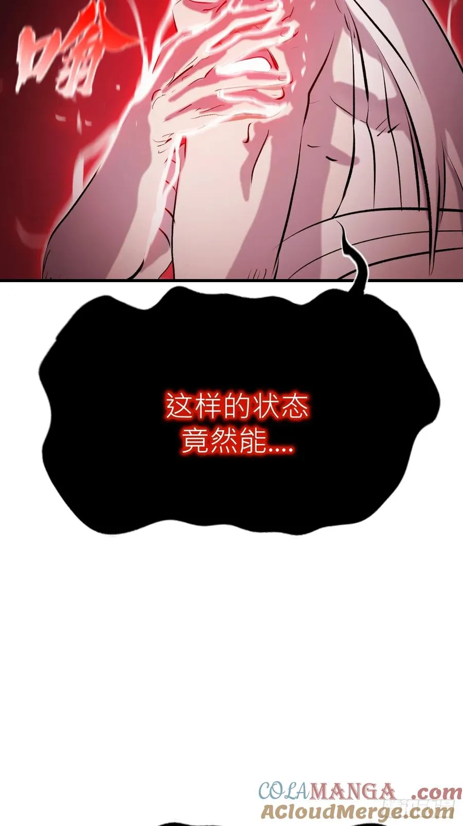 封妖问道图片漫画,出发1图