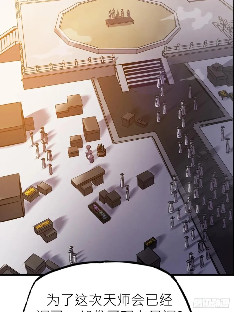 封妖问道图片漫画,仙门2图