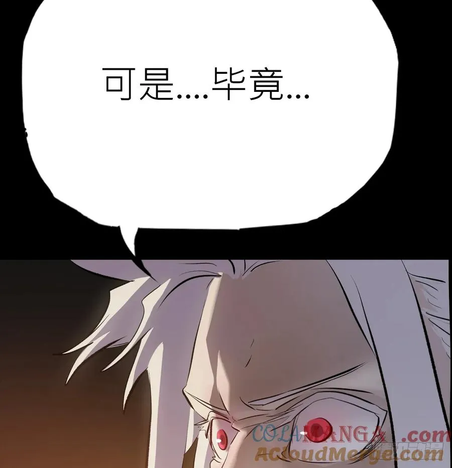 封妖问道图片漫画,虽笑亦哭1图