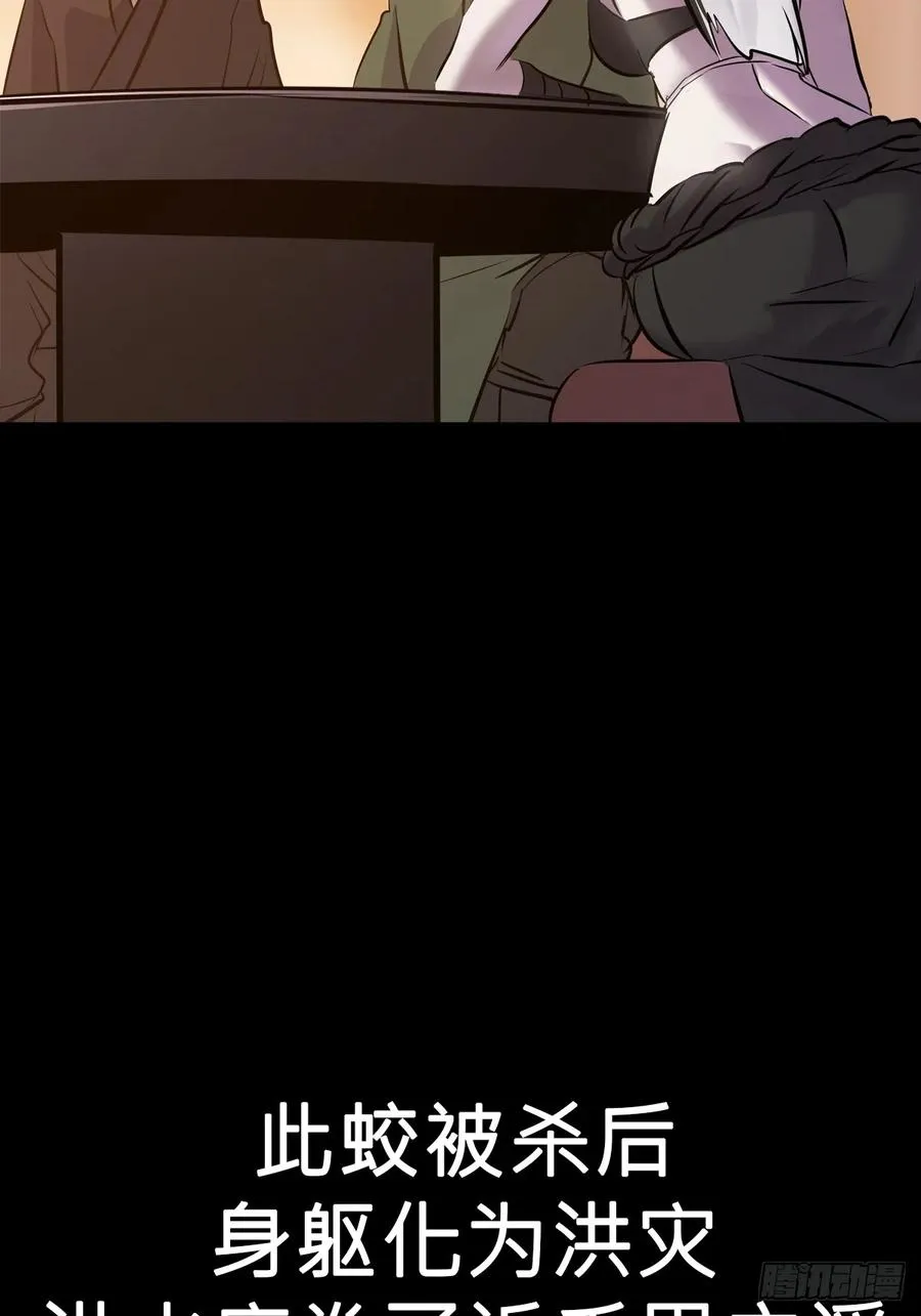 封妖问道图片漫画,降灾2图