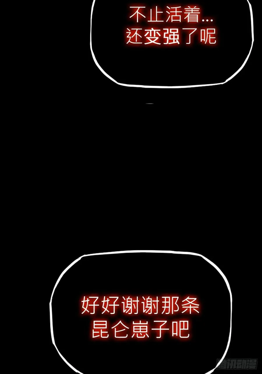 封妖问道图片漫画,苏醒2图