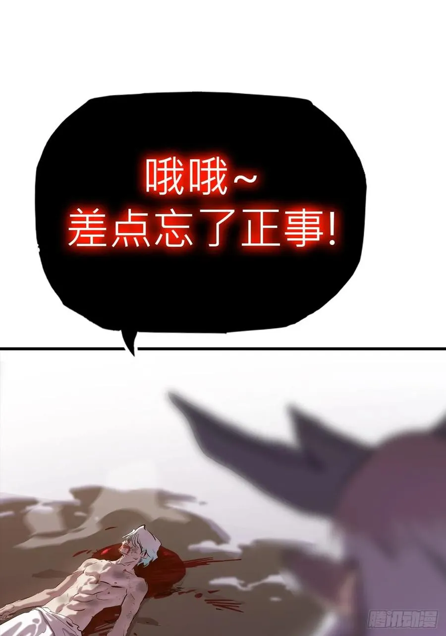 封妖问道手游官方正版下载漫画,非人1图