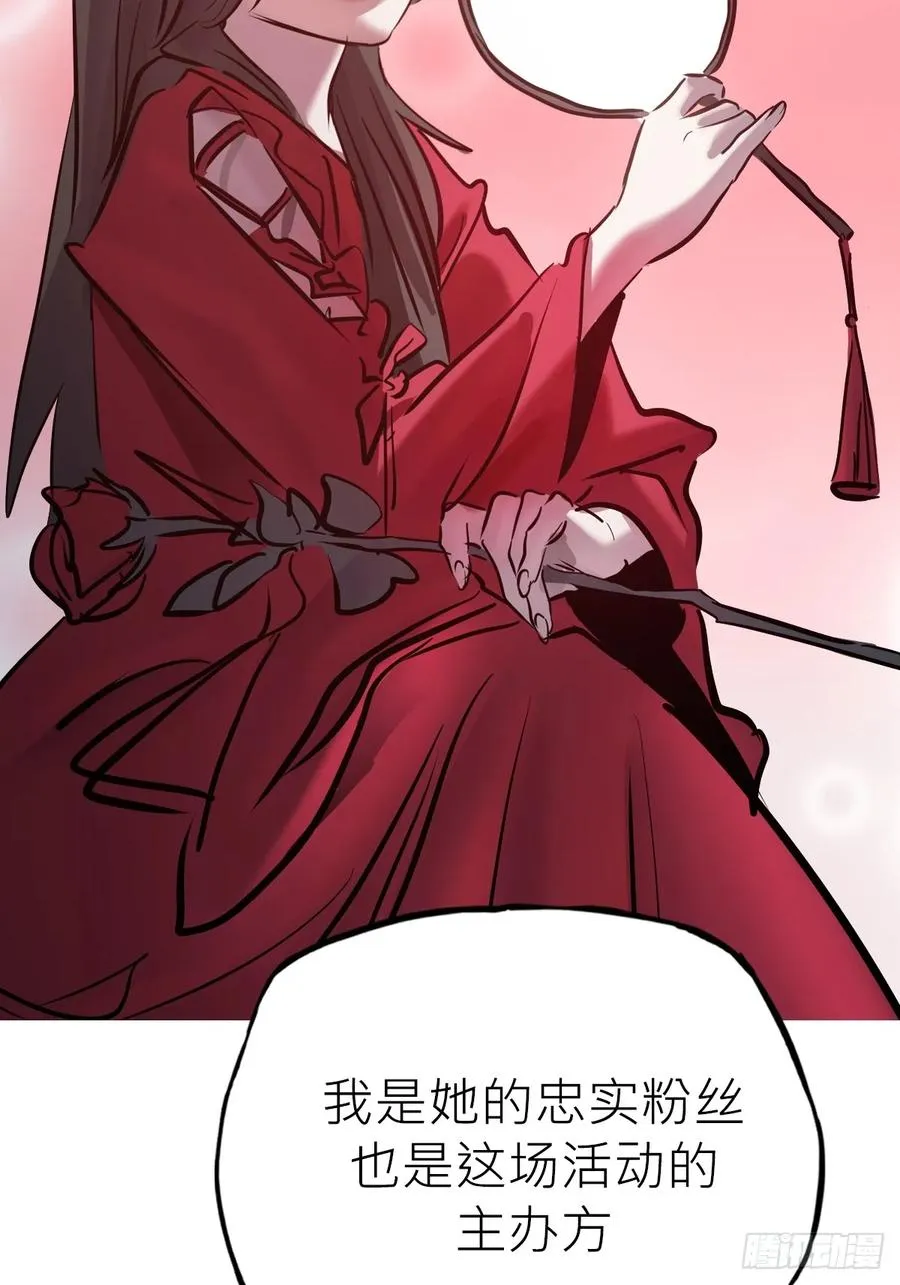 问道封神行漫画,客栈2图