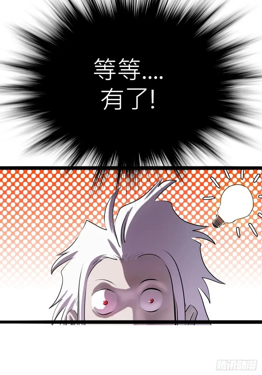 封妖问道图片漫画,试探2图
