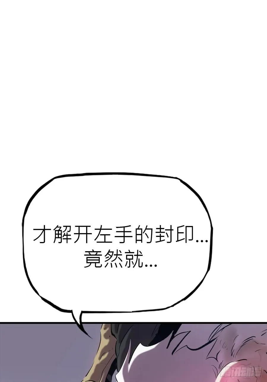 封妖问道手游官方下载漫画,非人1图