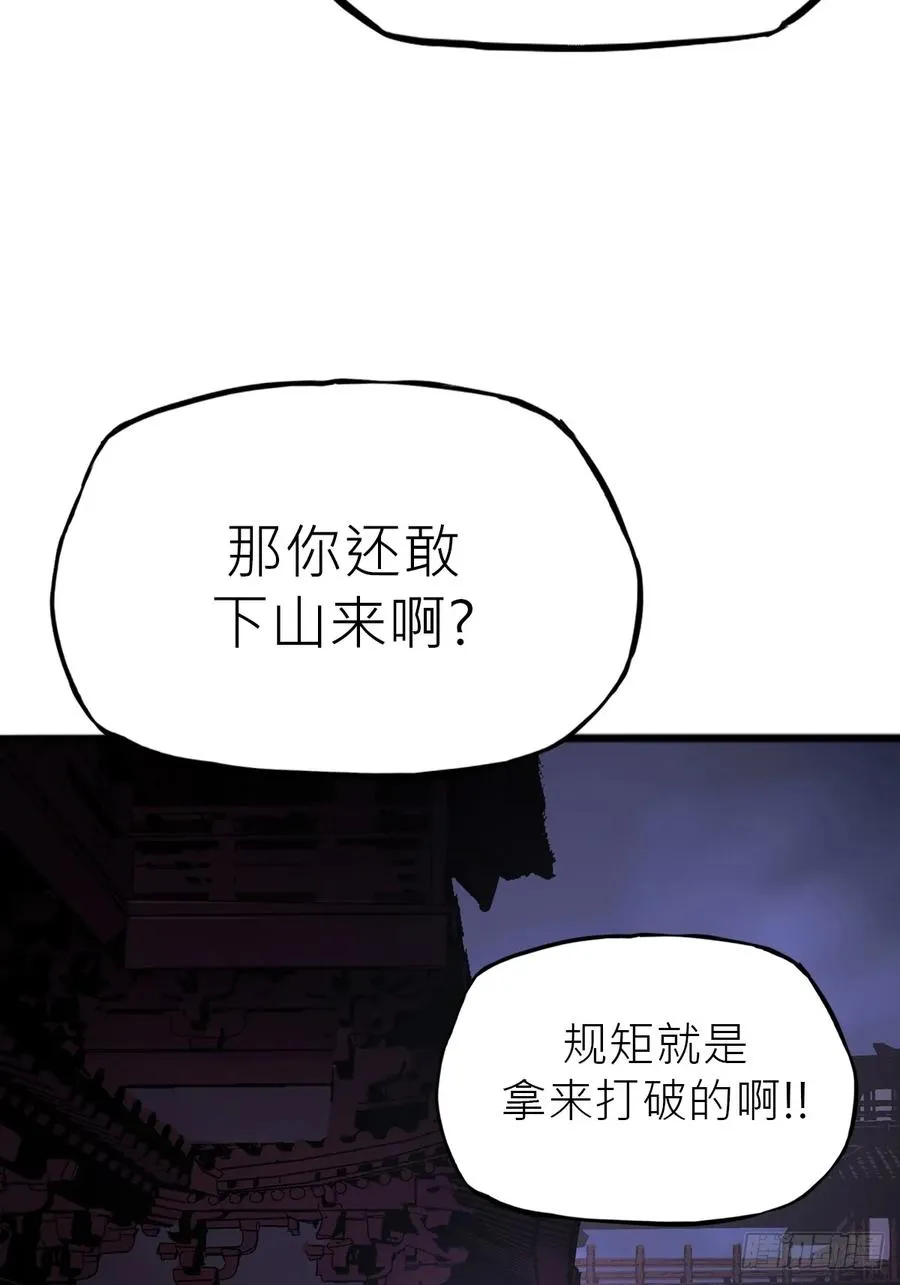 封妖问道图片漫画,降灾1图
