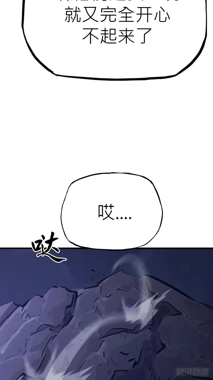 封妖问道手游官方正版下载漫画,夜幕1图