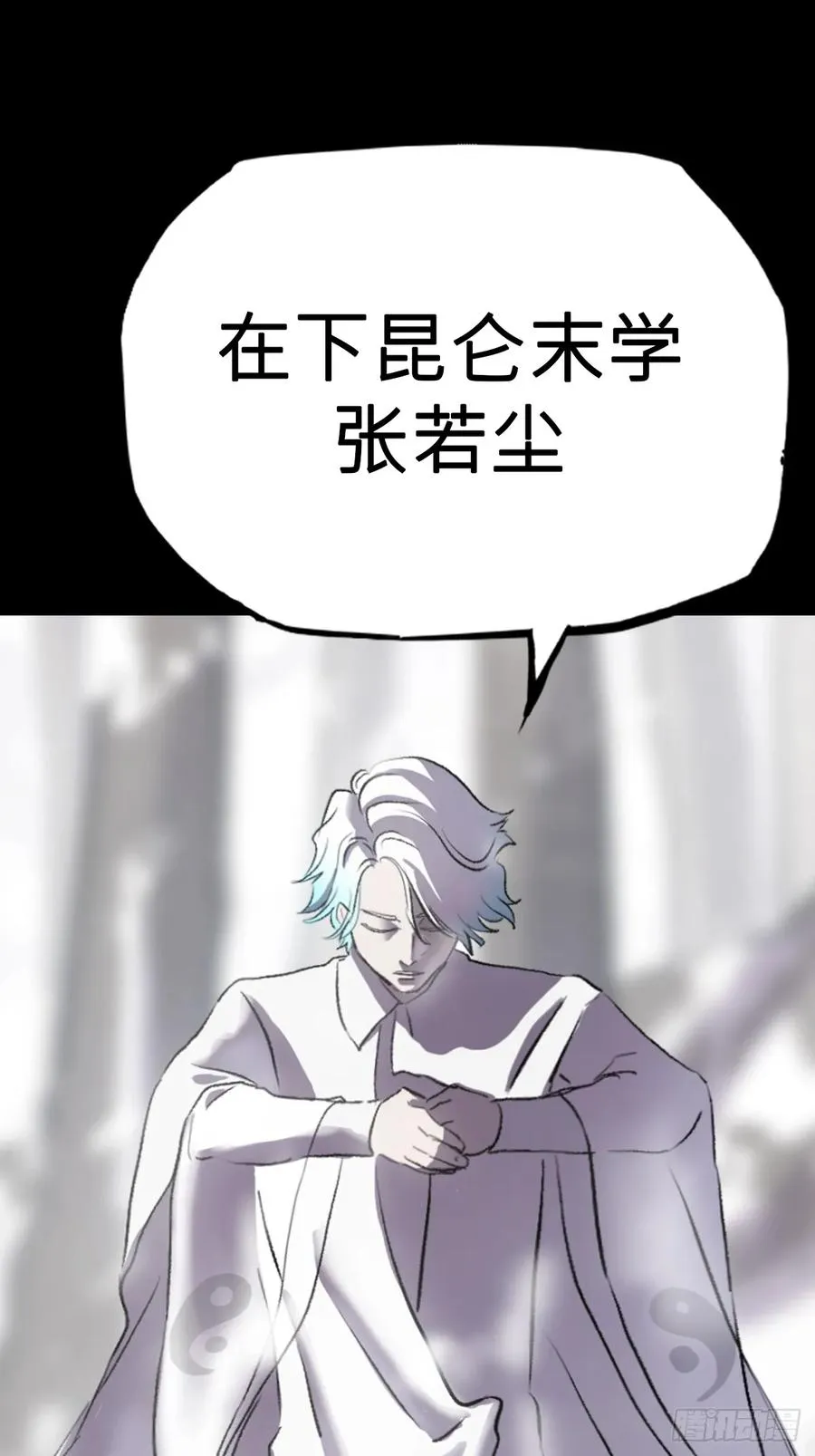 封妖问道图片漫画,杯饮论妖邪2图