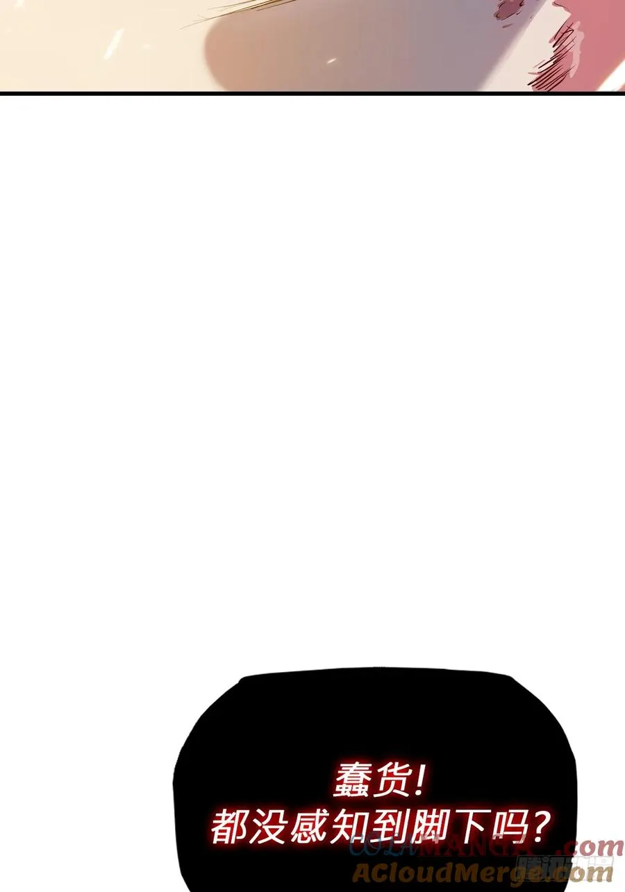 封妖问道图片漫画,绝啸1图