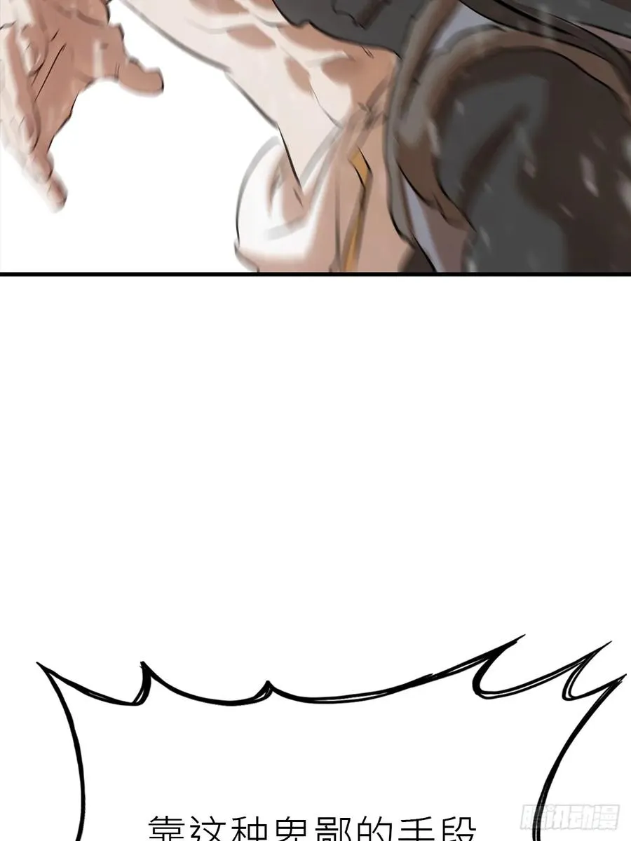 封妖问道图片漫画,奇技擒三贼1图