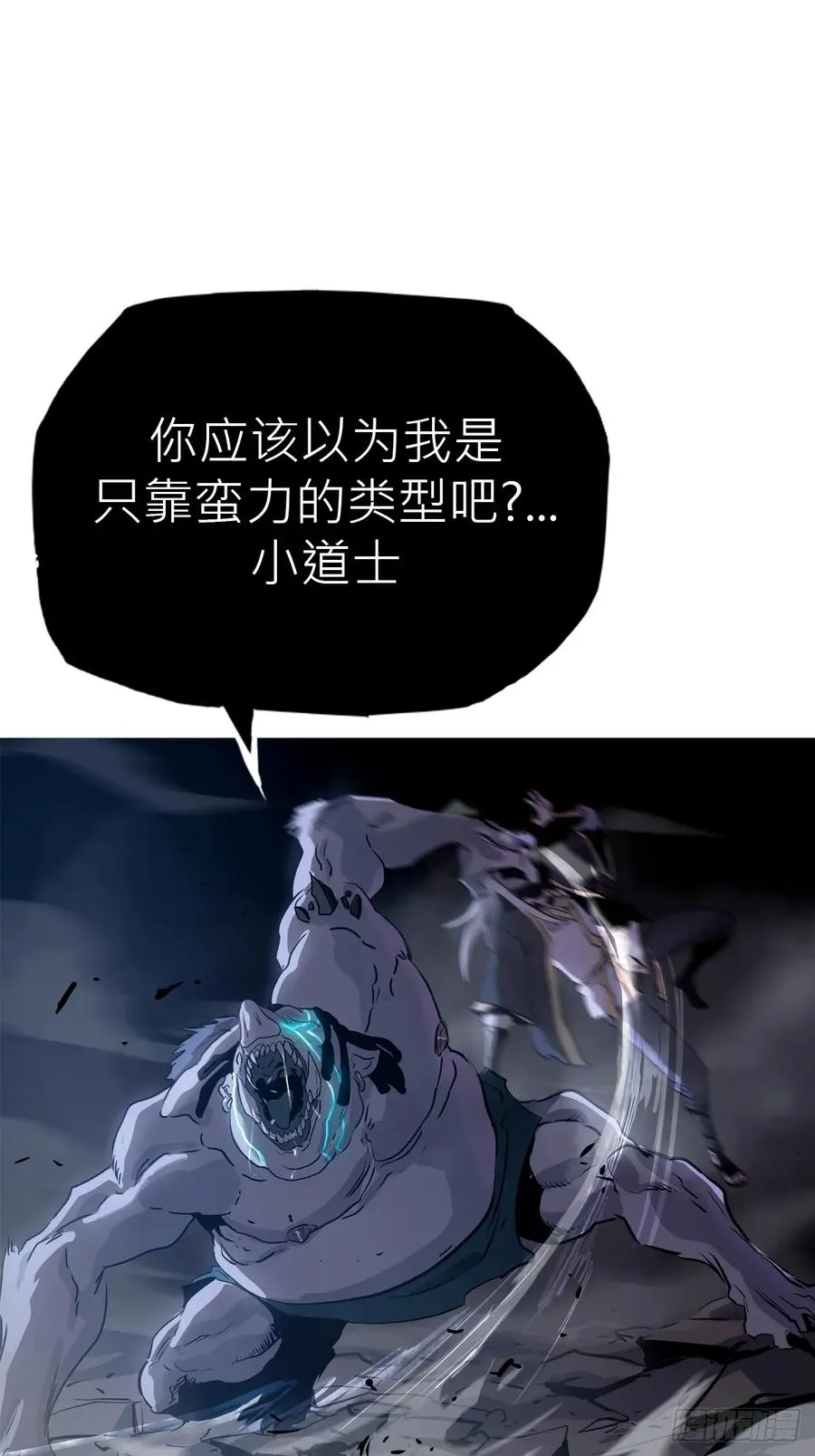封妖问道图片漫画,半足以踏黄泉路2图