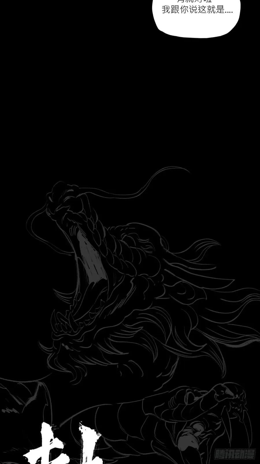 封神问道 行漫画,墨1图