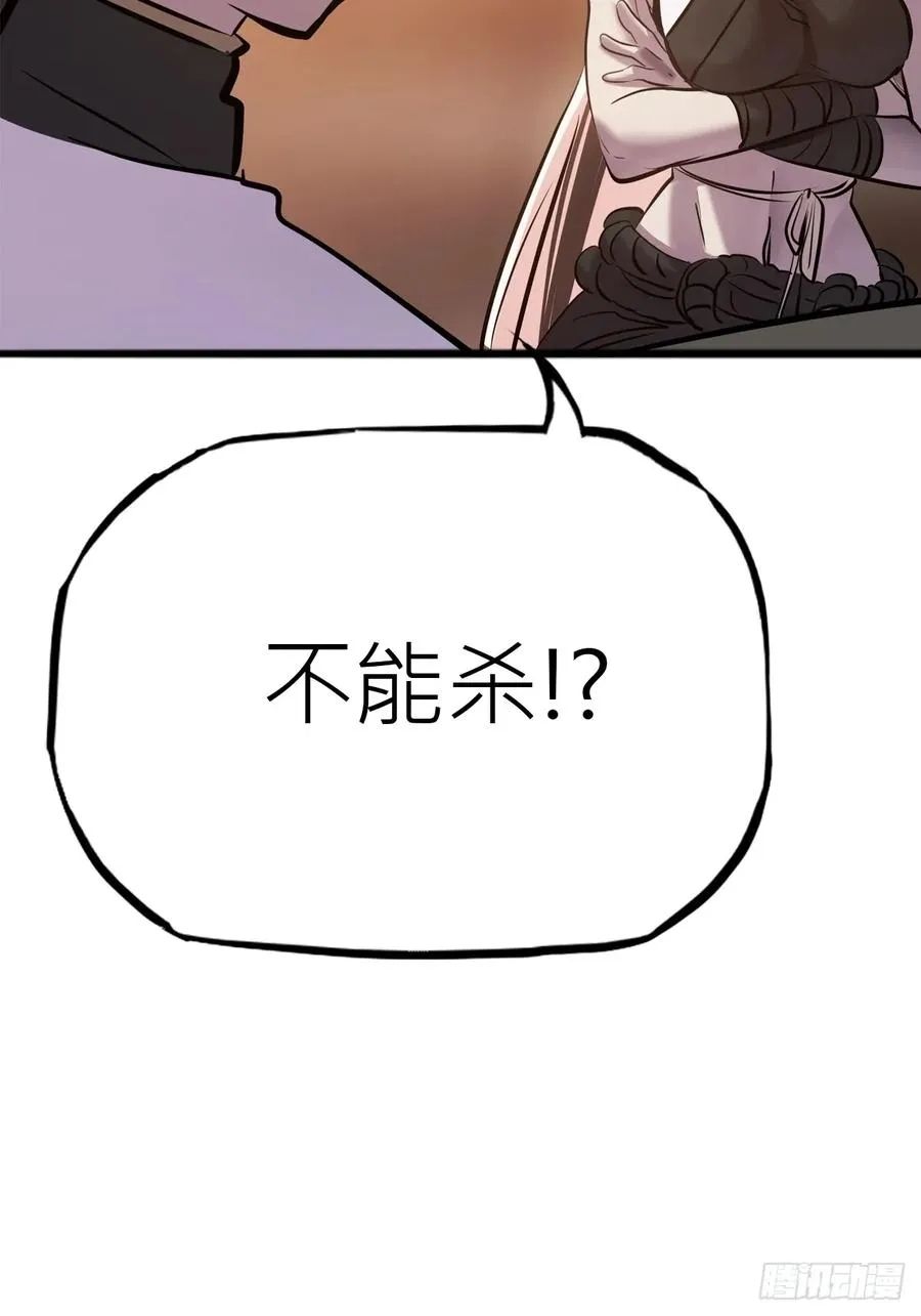封妖问道图片漫画,降灾1图