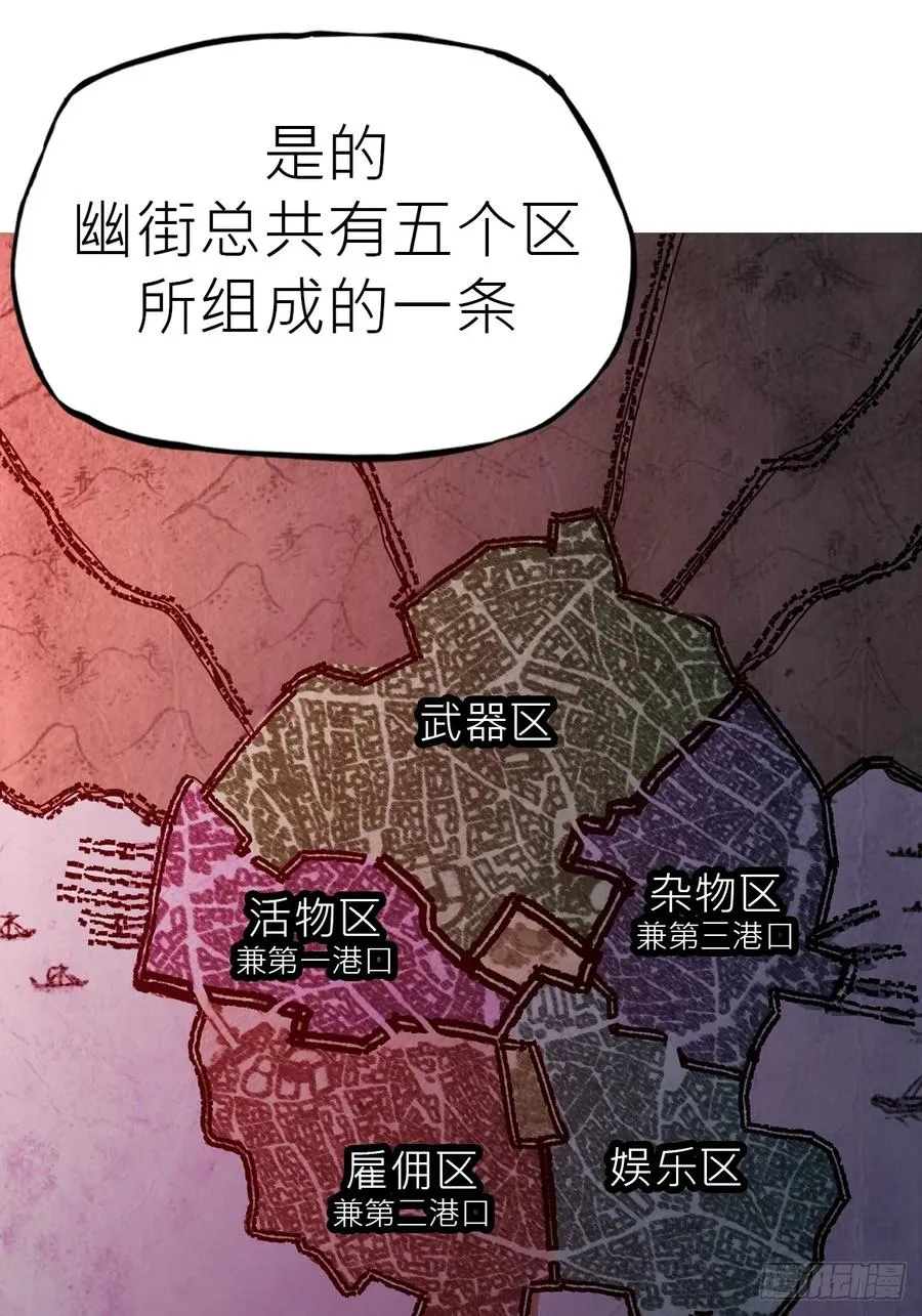 封妖问道主角漫画,试探2图