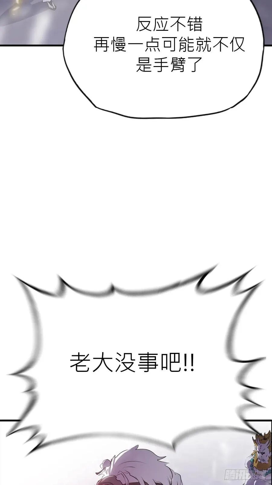 封妖问道图片漫画,金光缚诛邪1图