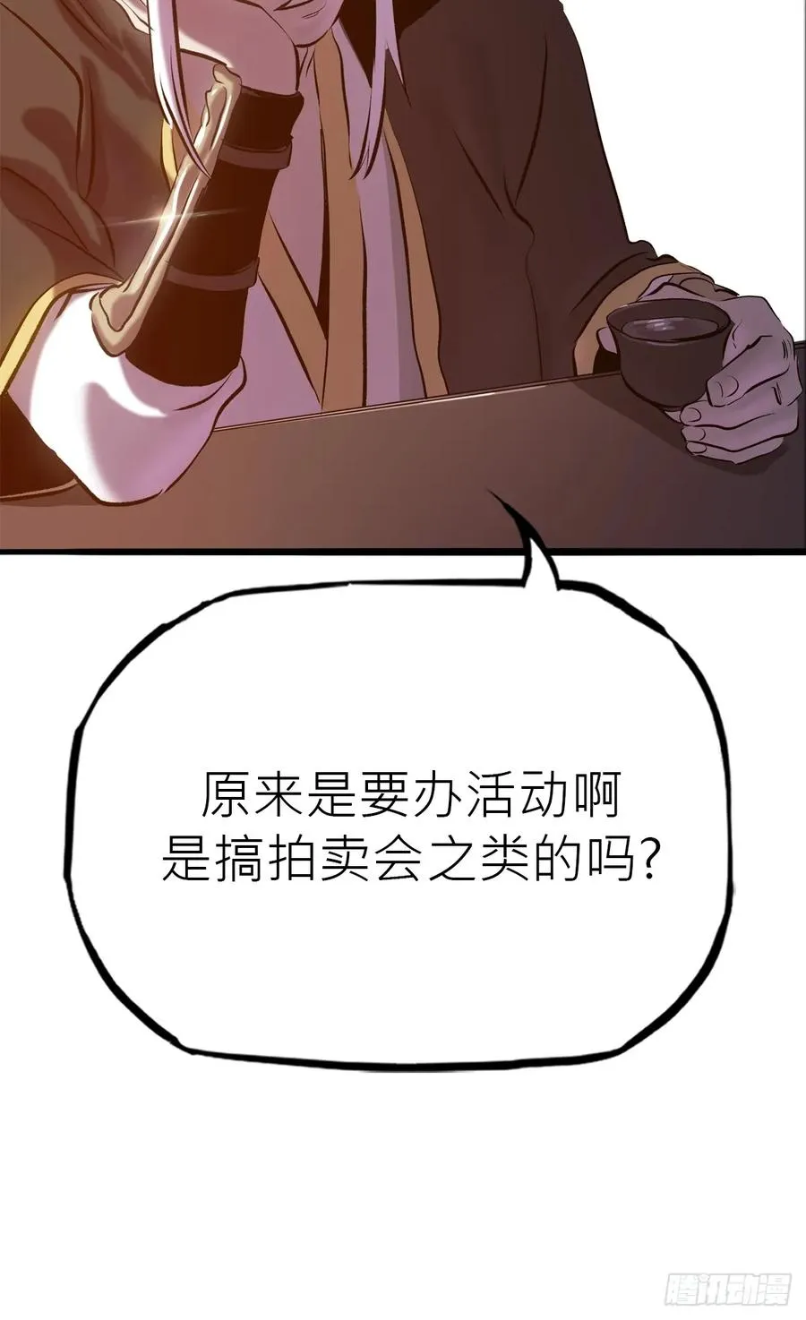 封妖问道手游官方正版下载漫画,客栈1图
