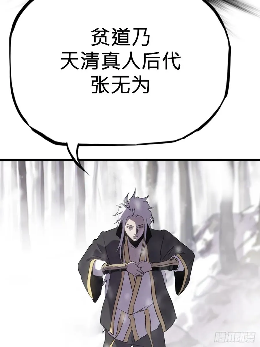 封妖问道图片漫画,杯饮论妖邪2图