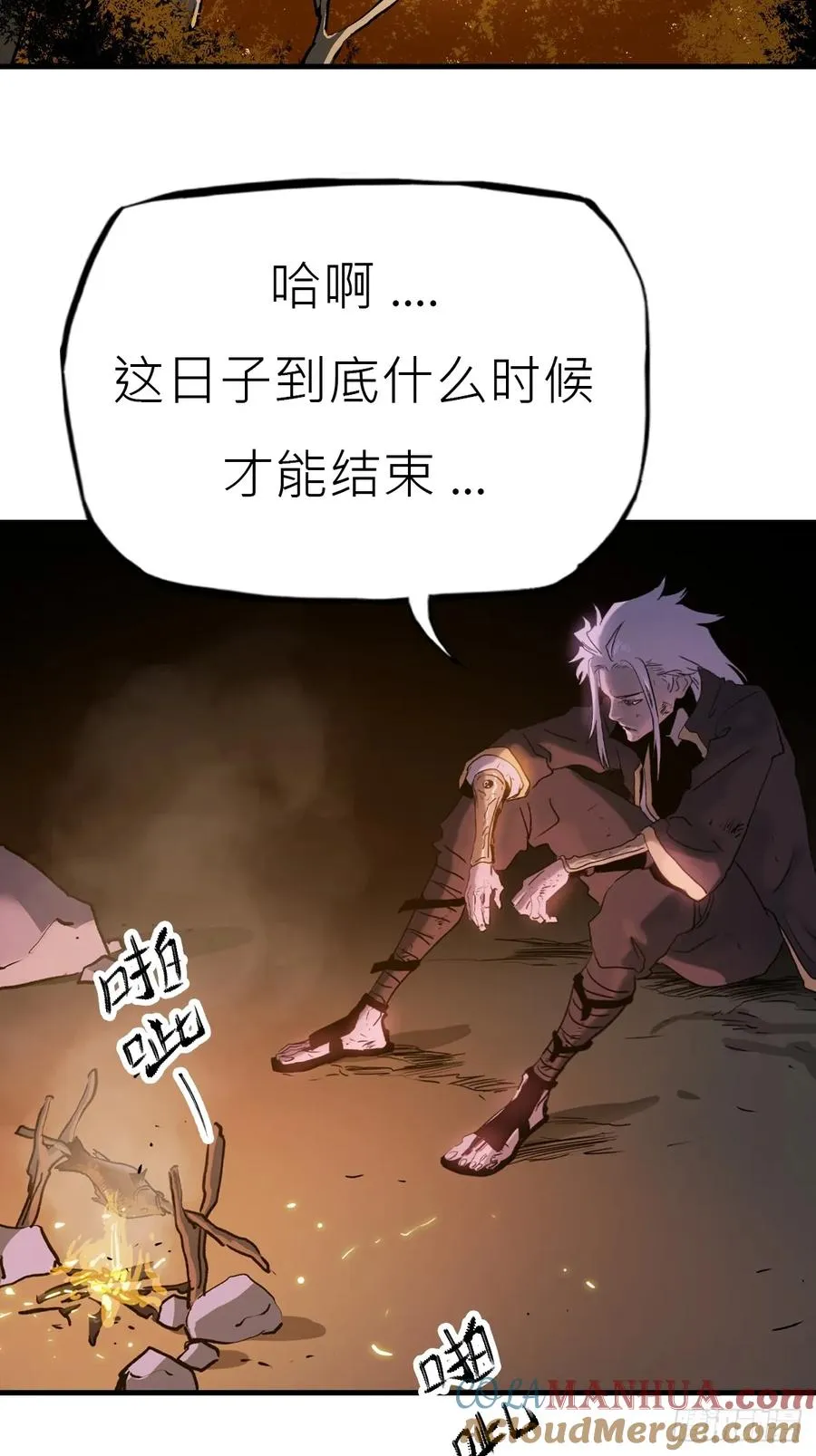 封妖问道手游官方正版下载漫画,唤集群妖2图