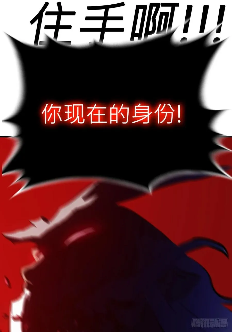 封妖问道手游官方下载漫画,非人2图