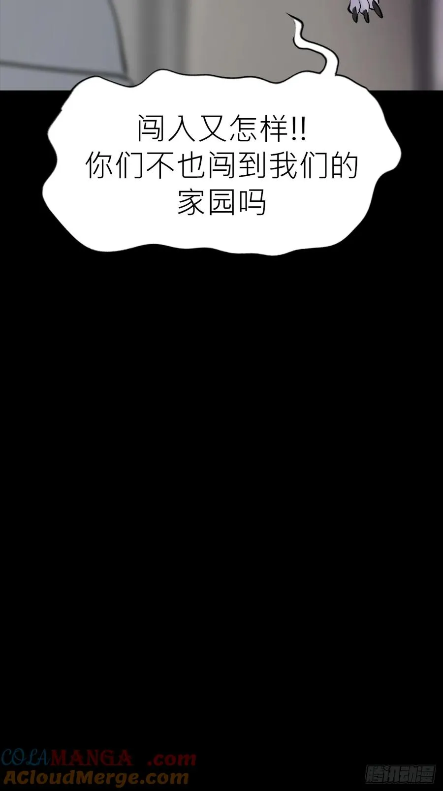封妖问道图片漫画,寒雪别友2图