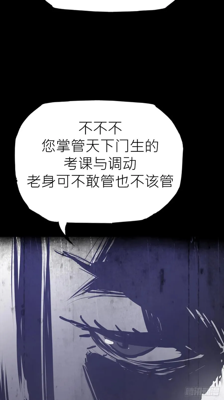 封妖问道图片漫画,仙途1图