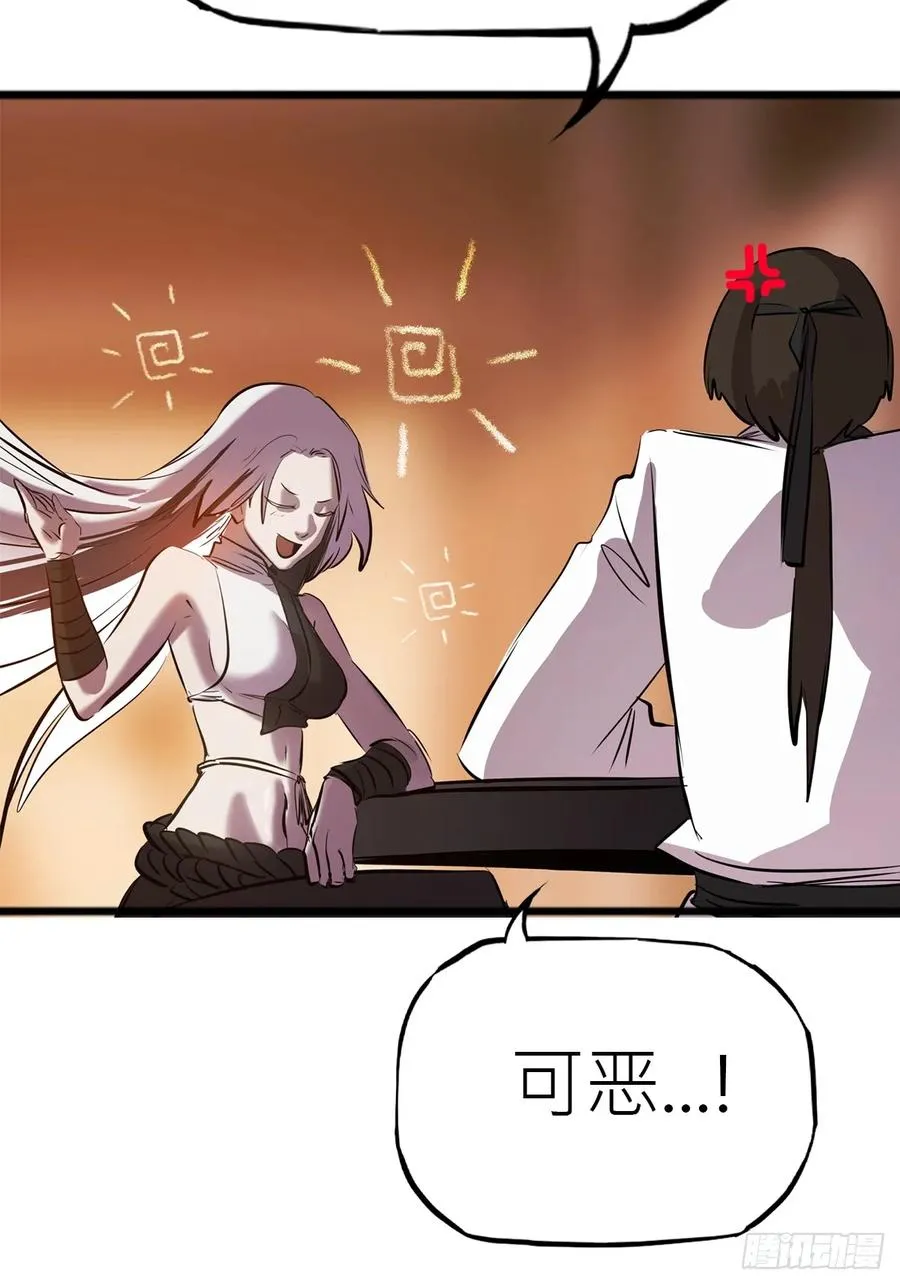 封妖问道图片漫画,降灾2图