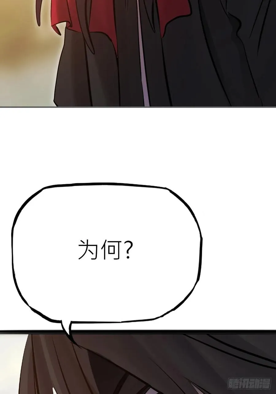 封妖问道图片漫画,天地为盘2图