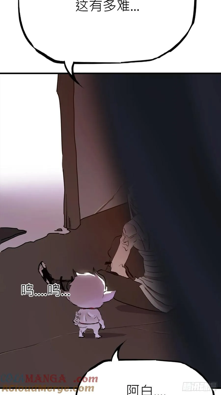 封妖问道图片漫画,出发1图