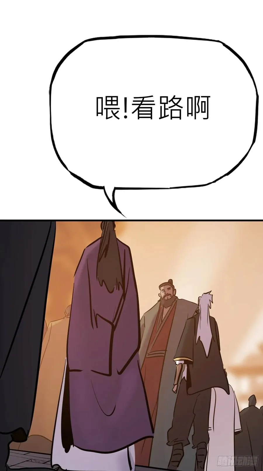 封妖问道图片漫画,主事2图