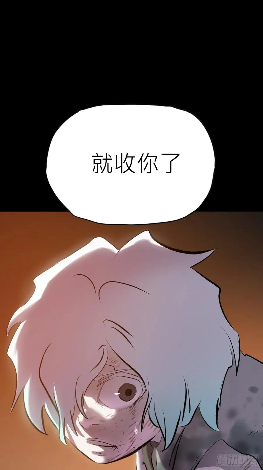 封妖问道图片漫画,仙途1图