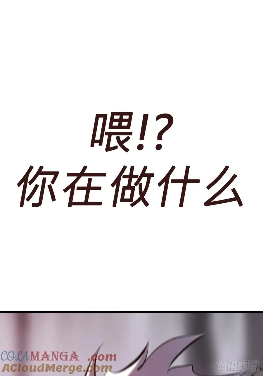 封妖问道手游官方下载漫画,非人2图