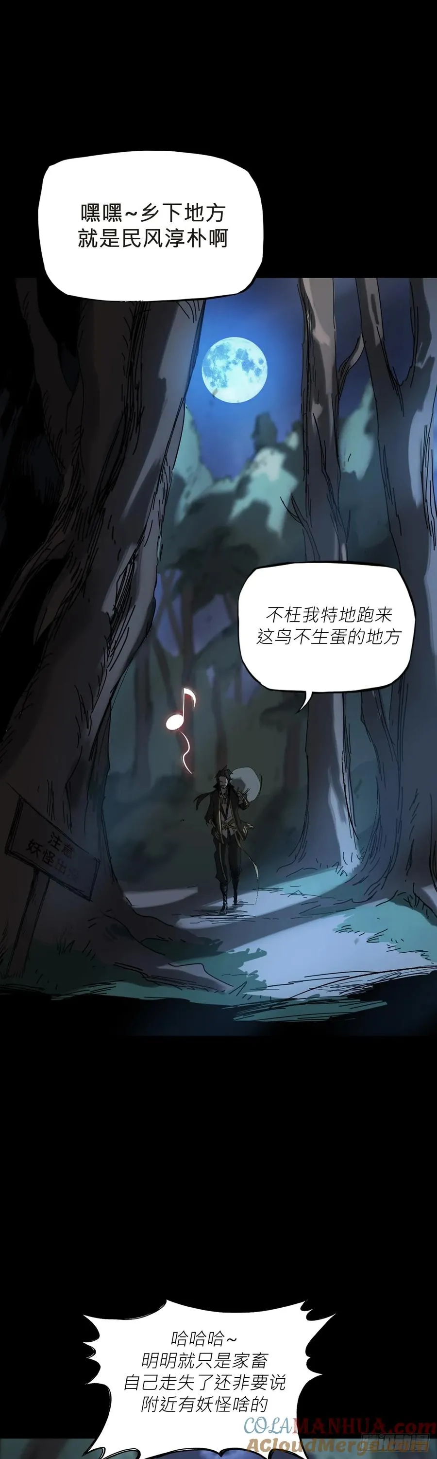 封妖问道图片漫画,英雄后裔2图