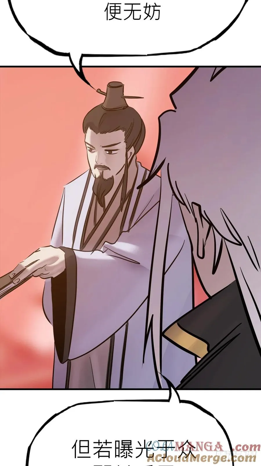 封妖问道图片漫画,主事2图