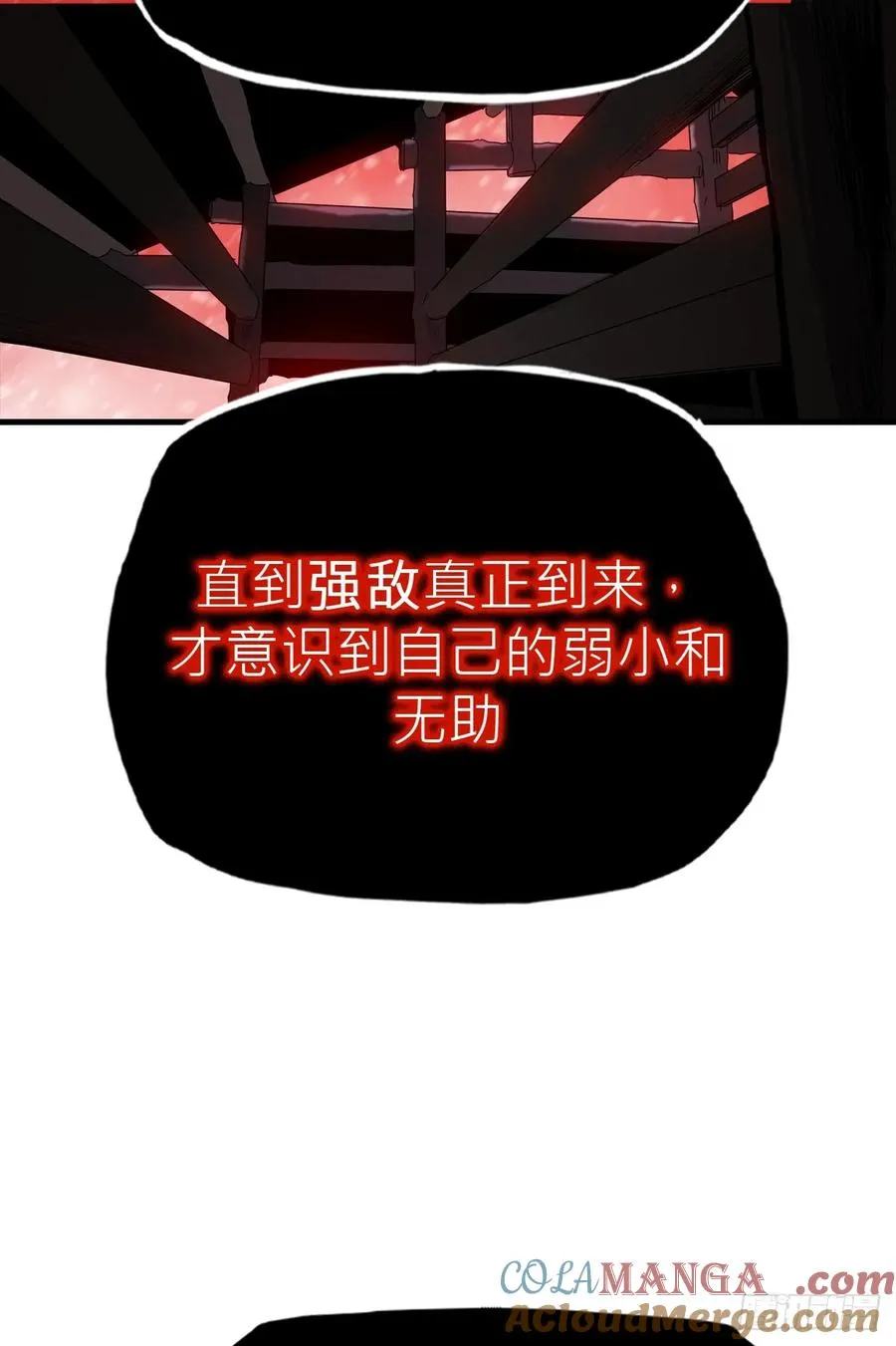 封妖问道图片漫画,出发1图
