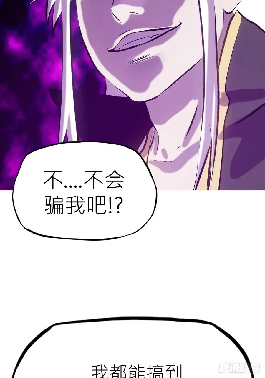 封妖问道图片漫画,试探1图