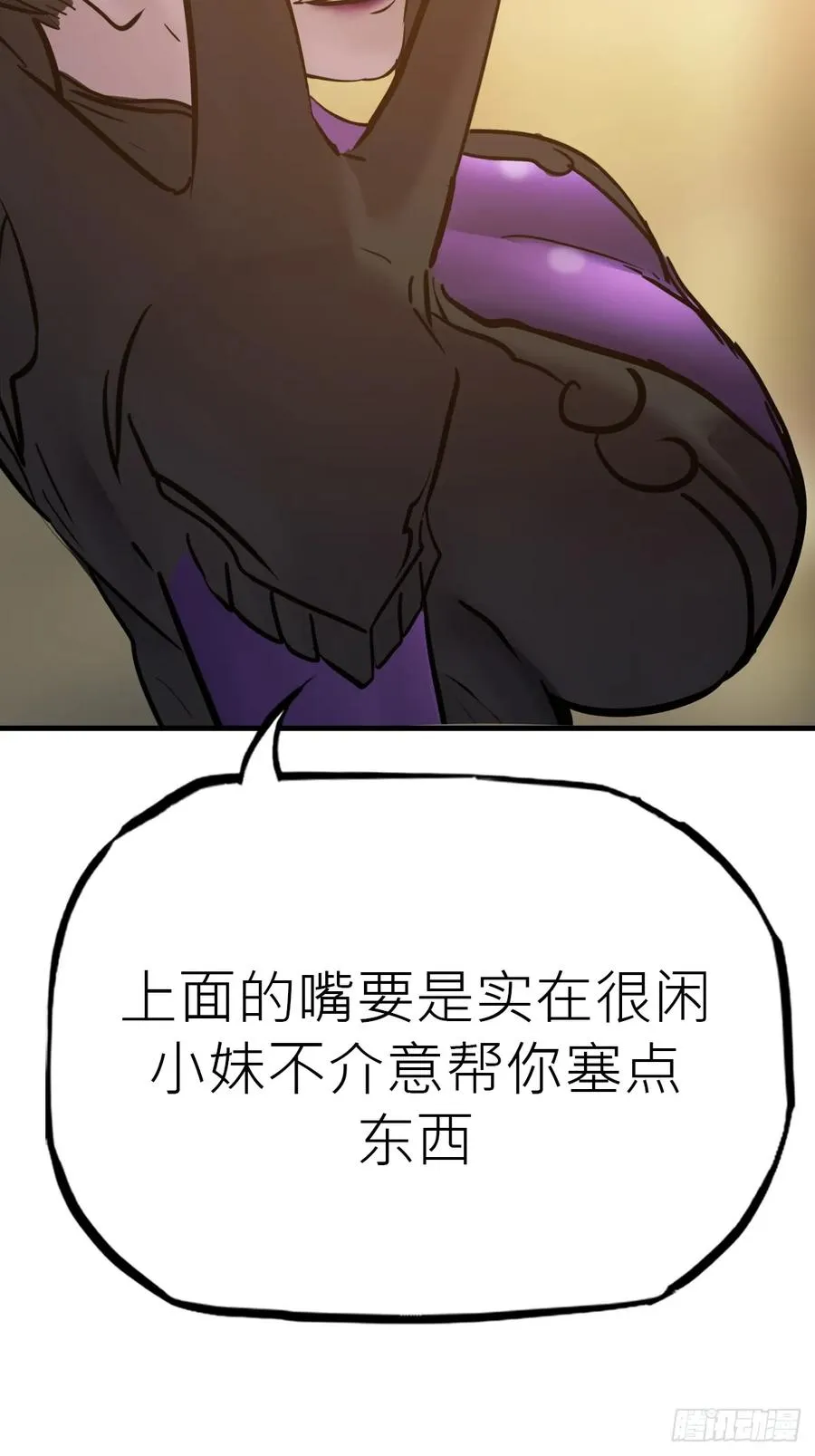 封妖问道图片漫画,血1图
