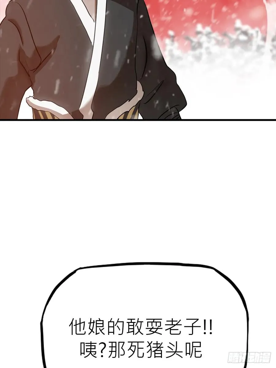 封妖问道图片漫画,奇技擒三贼2图