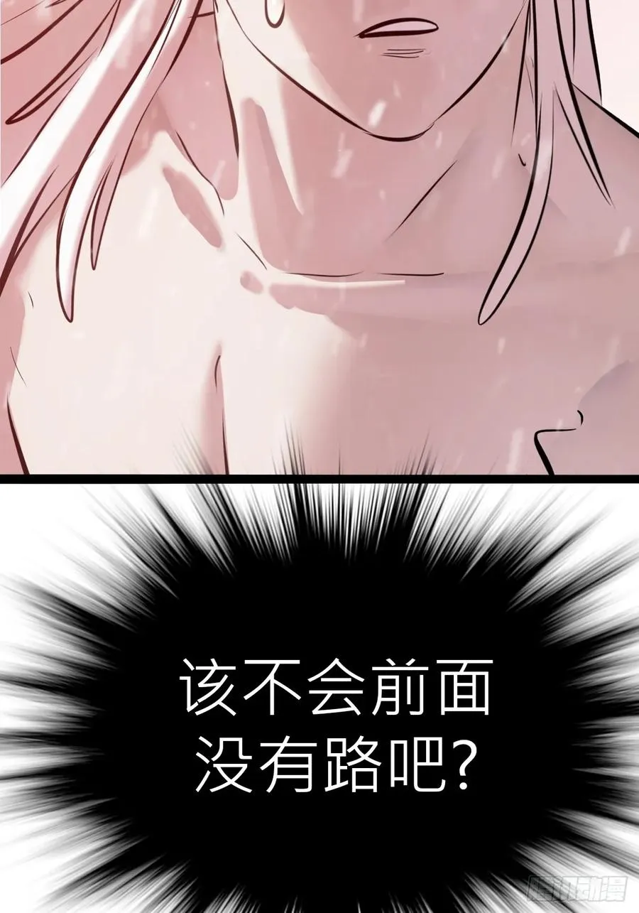 封妖问道图片漫画,降白鬼1图
