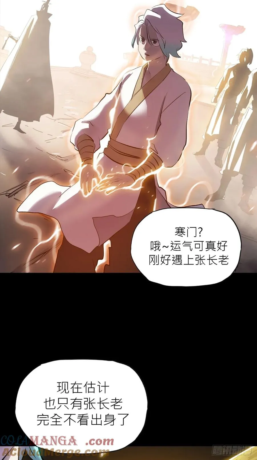 封妖问道图片漫画,仙途1图