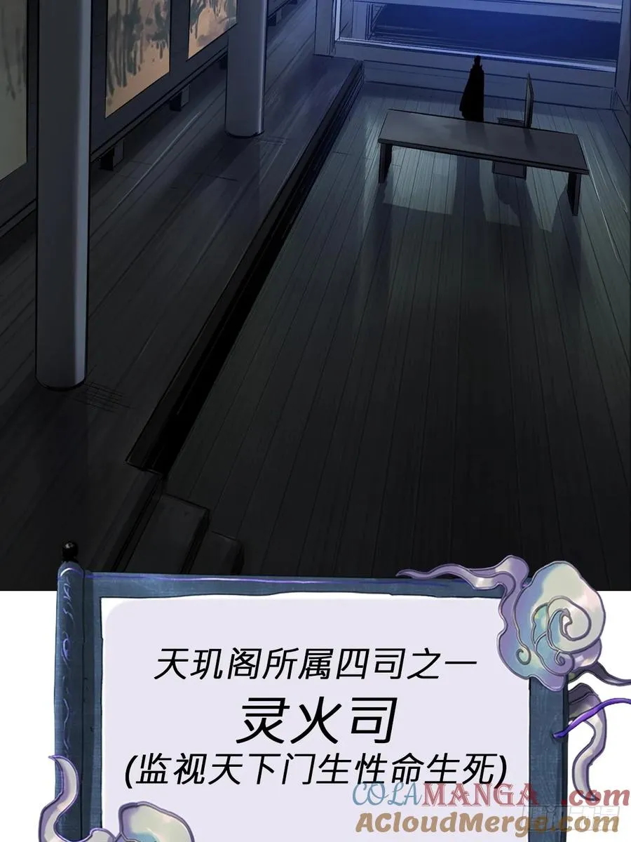 封妖问道图片漫画,绝顶1图