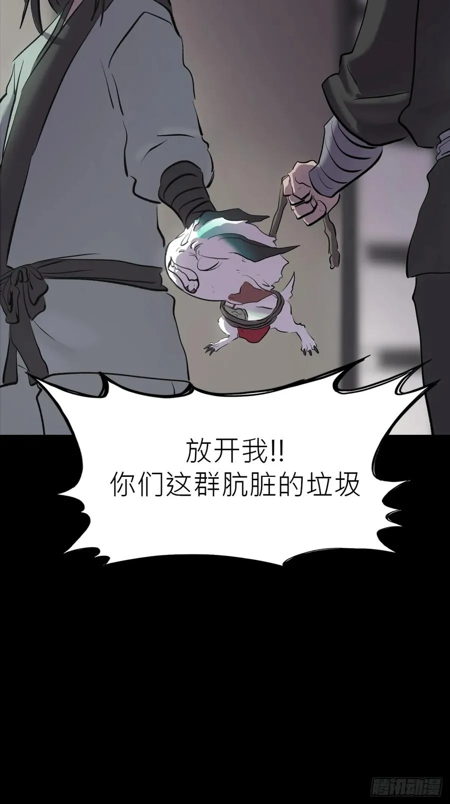 封妖问道图片漫画,寒雪别友2图